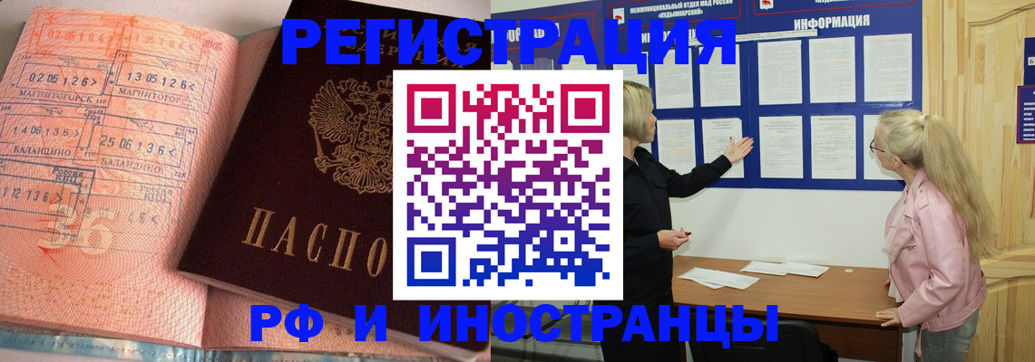 прописка ребенка в Сясьстрое