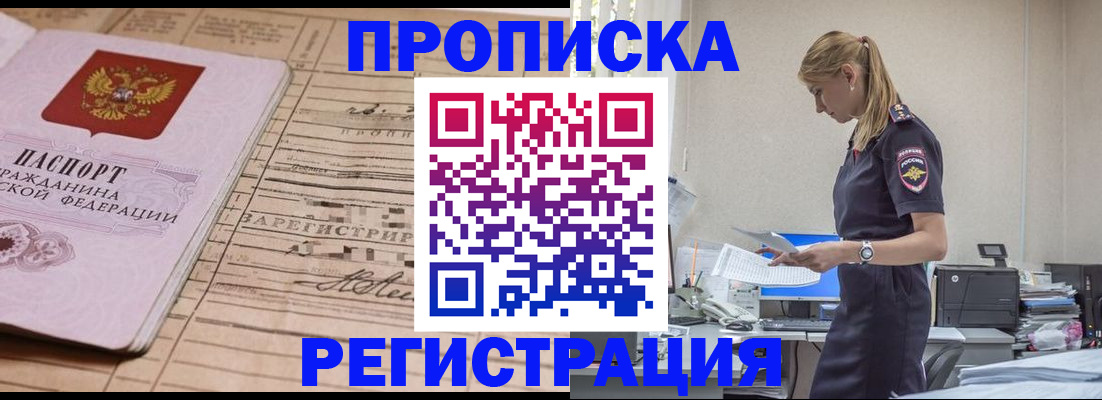 прописка в Сясьстрое